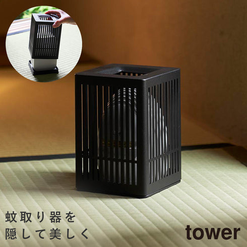蚊取り器カバー タワー