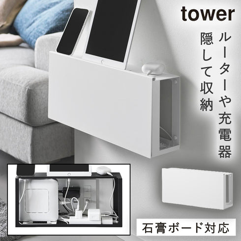 山崎実業 コンセントごと隠せる壁付けケーブルラック タワー tower|tower(リビング)|デスク周り
