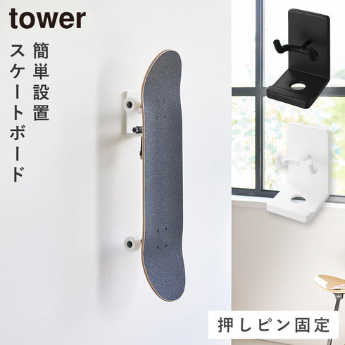 壁付けスケートボードホルダー タワー.|m2