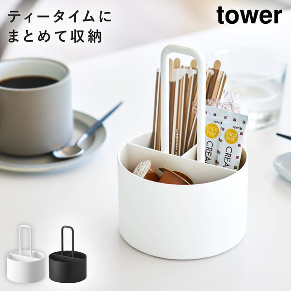 シュガー&ミルクオーガナイザー タワー.|m2