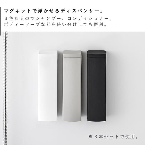 マグネットシリコーンディスペンサー タワー.|s3