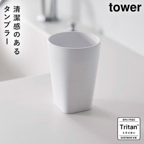 タンブラー タワー tower