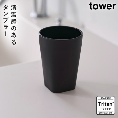 タンブラー タワー tower