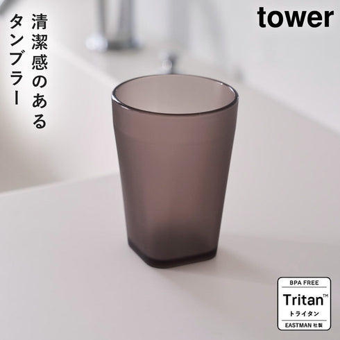 タンブラー タワー tower