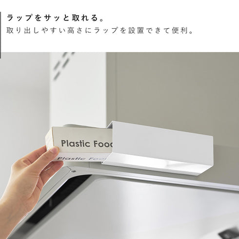 マグネットラップホルダー タワー レンジフード用.|s4