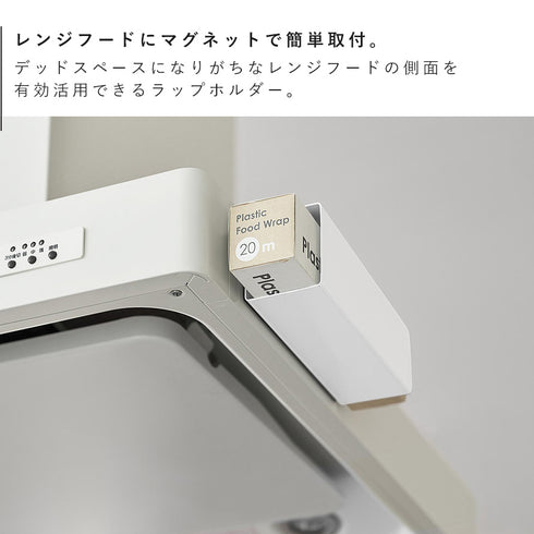 マグネットラップホルダー タワー レンジフード用.|s3