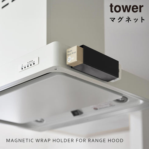 マグネットラップホルダー タワー レンジフード用.|s1