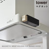 マグネットラップホルダー タワー レンジフード用.|s1