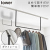 室内物干し ハンガーバー タワー tower W90 ダクトレール用.|m2