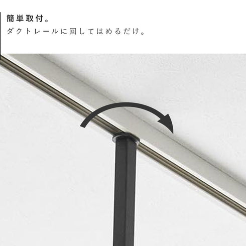 室内物干し ハンガーバー タワー W90 ダクトレール用.|s4