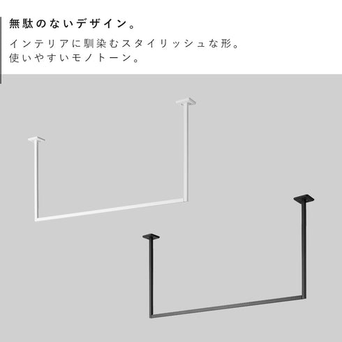 天井吊り下げ ハンガーバー タワー W90.|s2