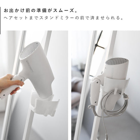 ドライヤーホルダー タワー スタンドミラー用.|s4