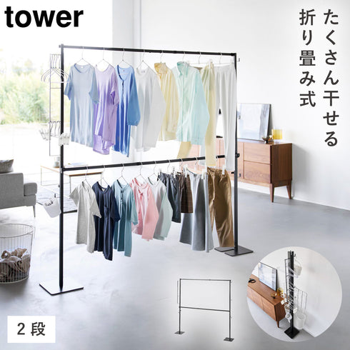 折り畳み室内物干し タワー 2段