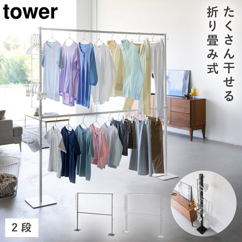 折り畳み室内物干し タワー 2段.|m2