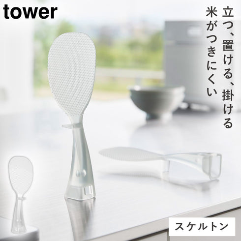 お米がつきにくい 立って置けるしゃもじ タワー