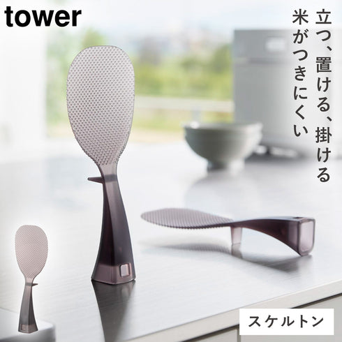 お米がつきにくい 立って置けるしゃもじ タワー