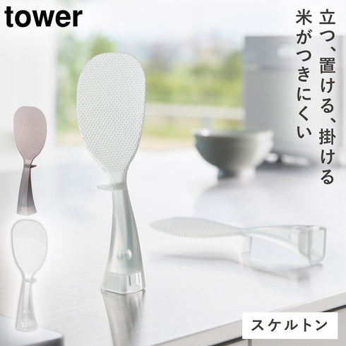 お米がつきにくい 立って置けるしゃもじ タワー.|m2