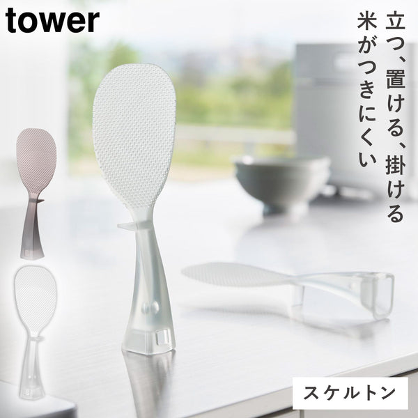 お米がつきにくい 立って置けるしゃもじ タワー.|m2
