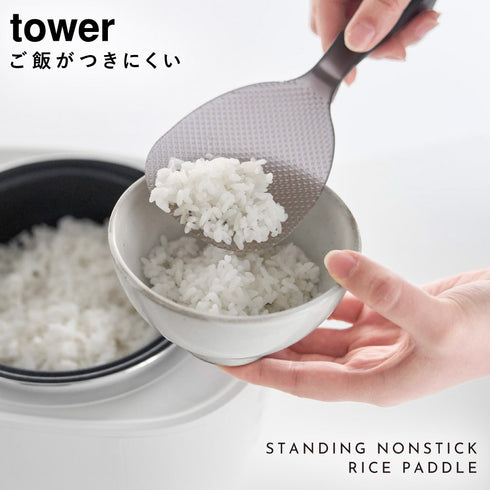 お米がつきにくい 立って置けるしゃもじ タワー.|s1