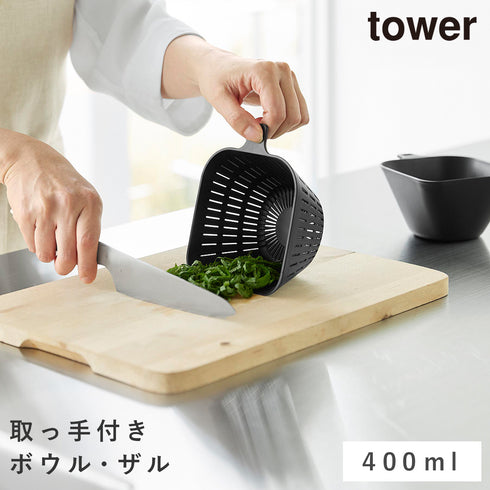 チリトリボウルザルセット タワー 400mL
