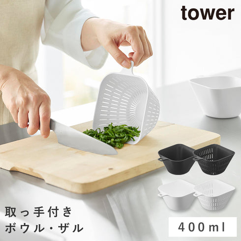 チリトリボウルザルセット タワー 400mL.|m2