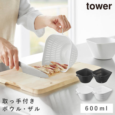 チリトリボウルザルセット タワー 600mL.|m2
