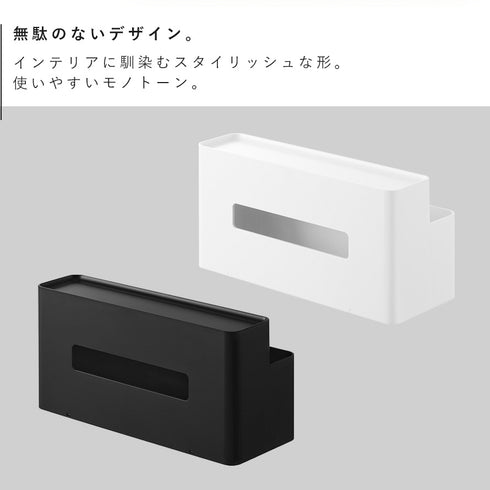 ティッシュケース リモコンスタンド タワー.|s2