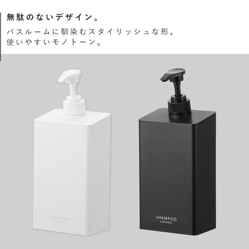 マグネット ディスペンサー タワー シャンプー 850ml.|s2