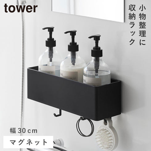 山崎実業 マグネット バスルーム収納ラック タワー W30|tower(ランドリー&バス)|マグネット収納(洗面所・お風呂)