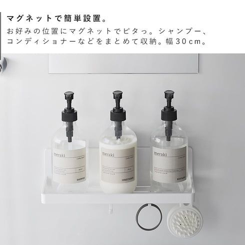 マグネット バスルームトレー タワー W30.|s3