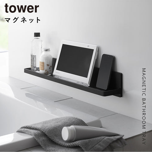 マグネット バスルーム トレー タワー W60.|s1