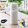 シリコーン水筒ホルダー タワー tower ハンドルタイプ.|m2
