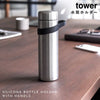 シリコーン水筒ホルダー タワー tower ハンドルタイプ.|s1
