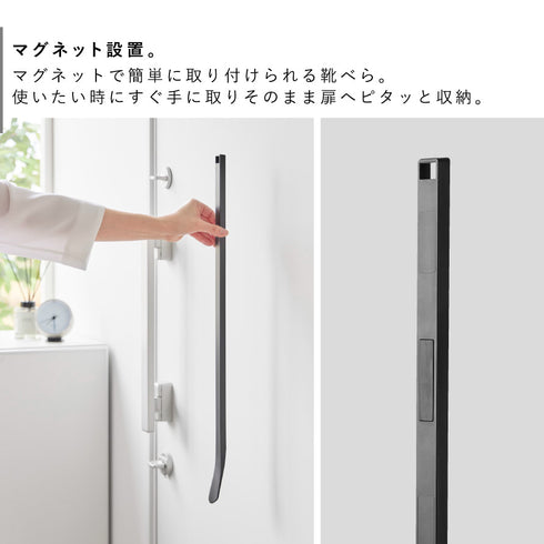 マグネット靴ベラ タワー 65cm.|s3