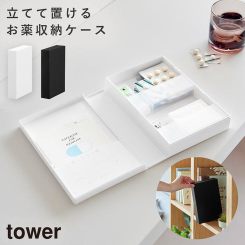 お薬収納ケース タワー.|m2
