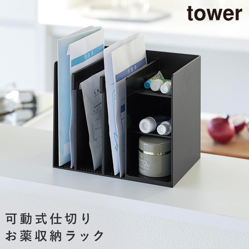 山崎実業 お薬収納ラック タワー|tower(リビング)|生活用品収納