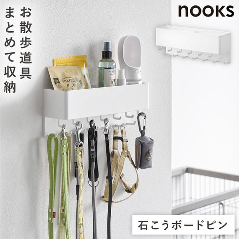 壁付け リードフック ヌークス 収納付き