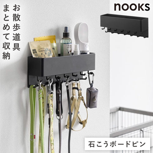 壁付け リードフック ヌークス 収納付き