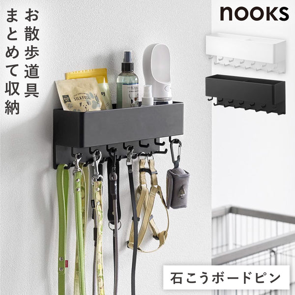 壁付け リードフック ヌークス 収納付き.|m2