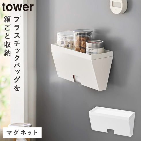 マグネットプラスチックバッグケース タワー トレー付き