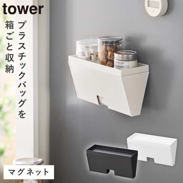 マグネットプラスチックバッグケース タワー トレー付き.|m2