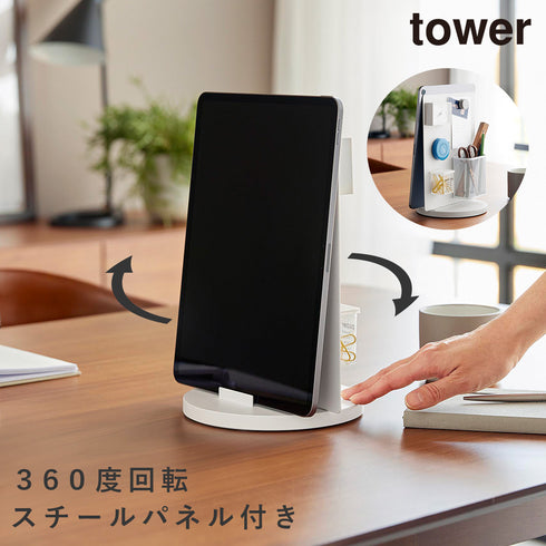 タブレットスタンド スチールパネル タワー 回転式