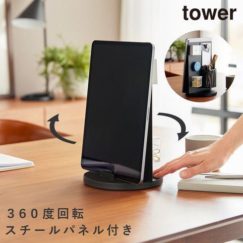 タブレットスタンド スチールパネル タワー 回転式