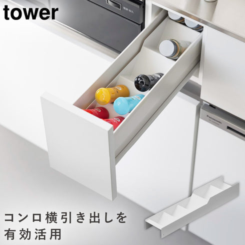 スパイス収納ラック タワー コンロ横引き出し用