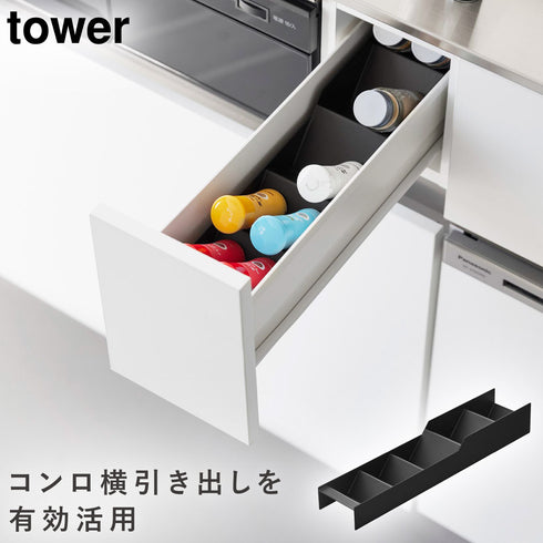 スパイス収納ラック タワー コンロ横引き出し用