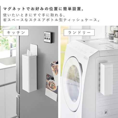 マグネット 蓋付きティッシュケース タワー スクエア ボトル型.|s3
