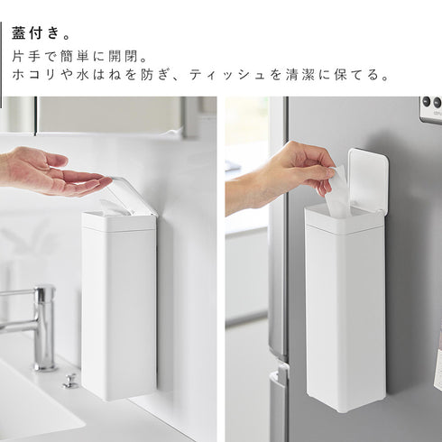 マグネット 蓋付きティッシュケース タワー スクエア ボトル型.|s4