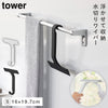 引っ掛け 水切りワイパー タワー tower S.|m2