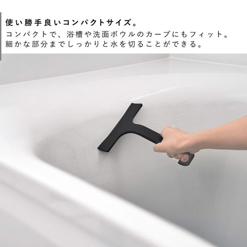 引っ掛け 水切りワイパー タワー tower S.|s5