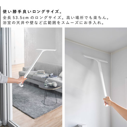 引っ掛け 水切りワイパー タワー tower L.|s5